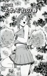 BUY NEW major - 122299 Premium Anime Print Poster